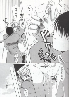 (CR36) [Tsurikichi Doumei (Kiki Ryuu, Umedama Nabu)] Habanero Renkinjutsushi Boukun Fuumi (Fullmetal Alchemist) - page 8