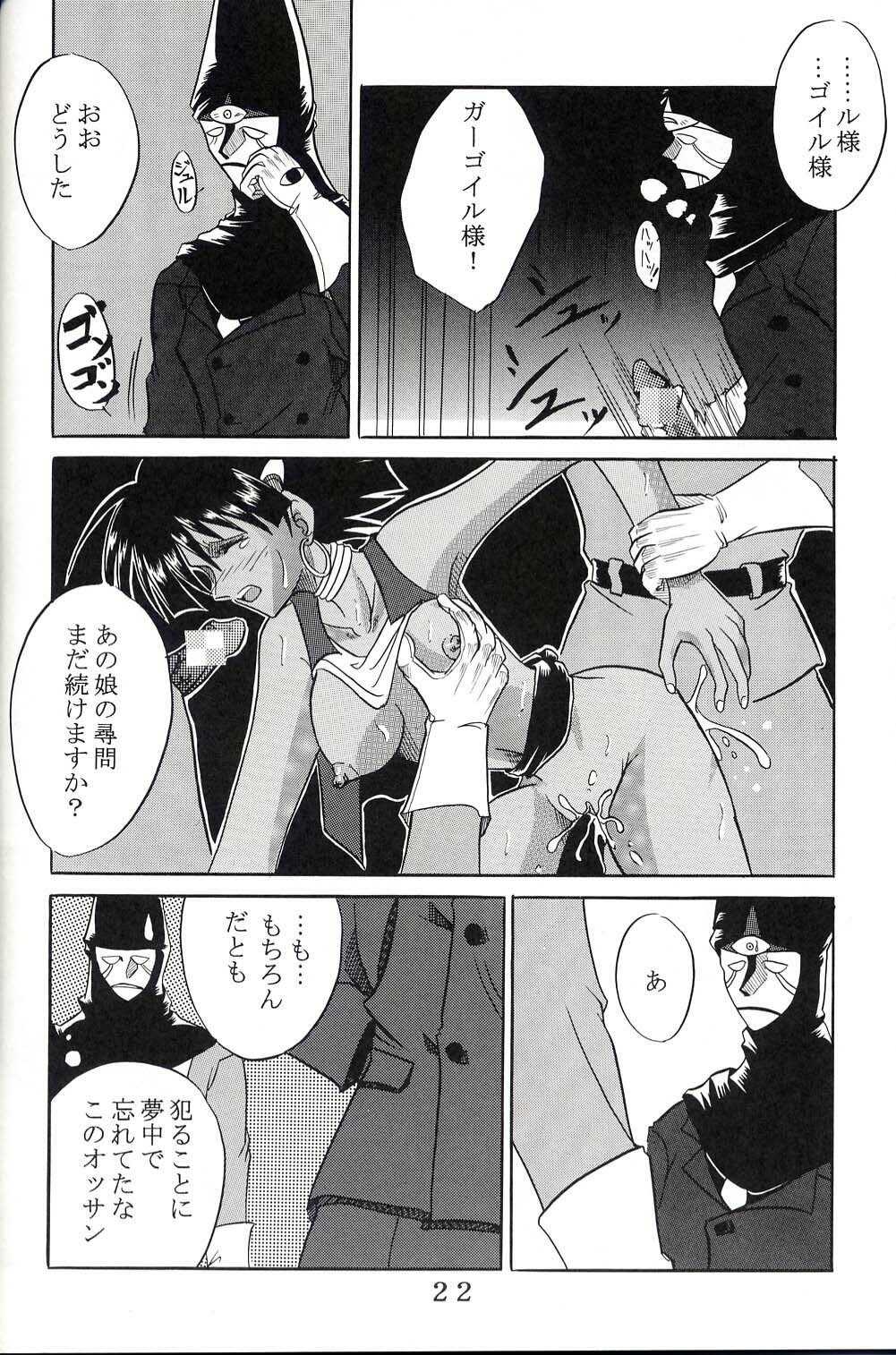 (C63) [St. Rio (Kitty, Ishikawa Ippei, Onimaru)] Hi Energy 3 (Neon Genesis Evangelion, Fushigi no Umi no Nadia) page 23 full