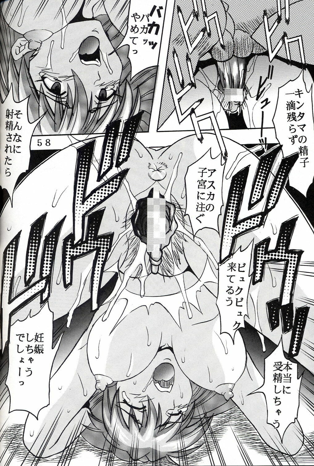 (C63) [St. Rio (Kitty, Ishikawa Ippei, Onimaru)] Hi Energy 3 (Neon Genesis Evangelion, Fushigi no Umi no Nadia) page 59 full