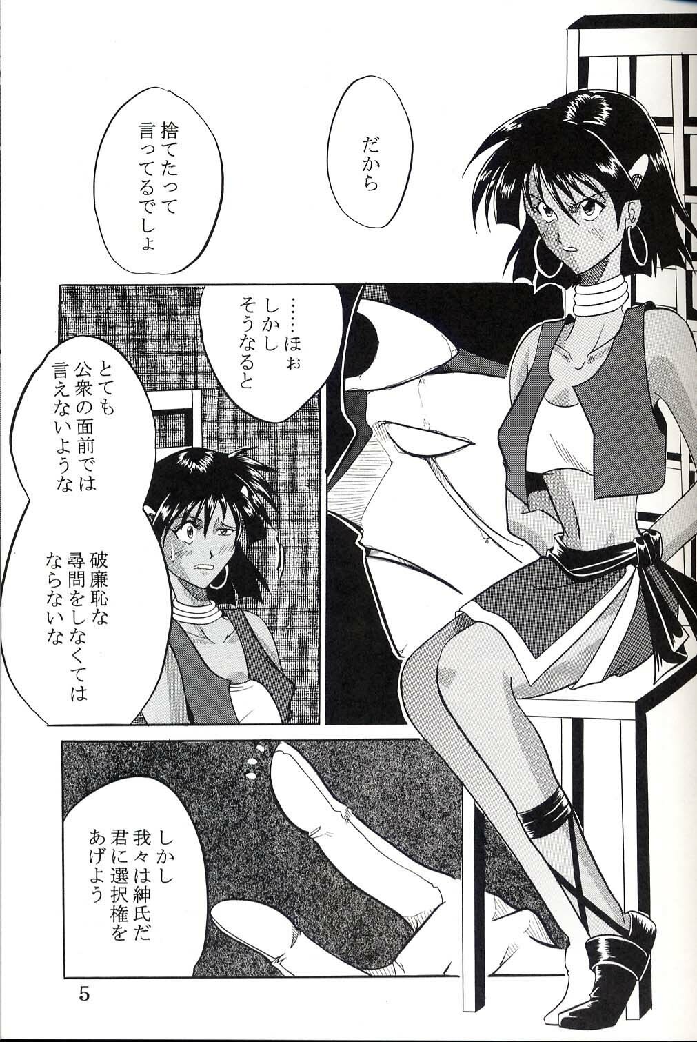 (C63) [St. Rio (Kitty, Ishikawa Ippei, Onimaru)] Hi Energy 3 (Neon Genesis Evangelion, Fushigi no Umi no Nadia) page 6 full