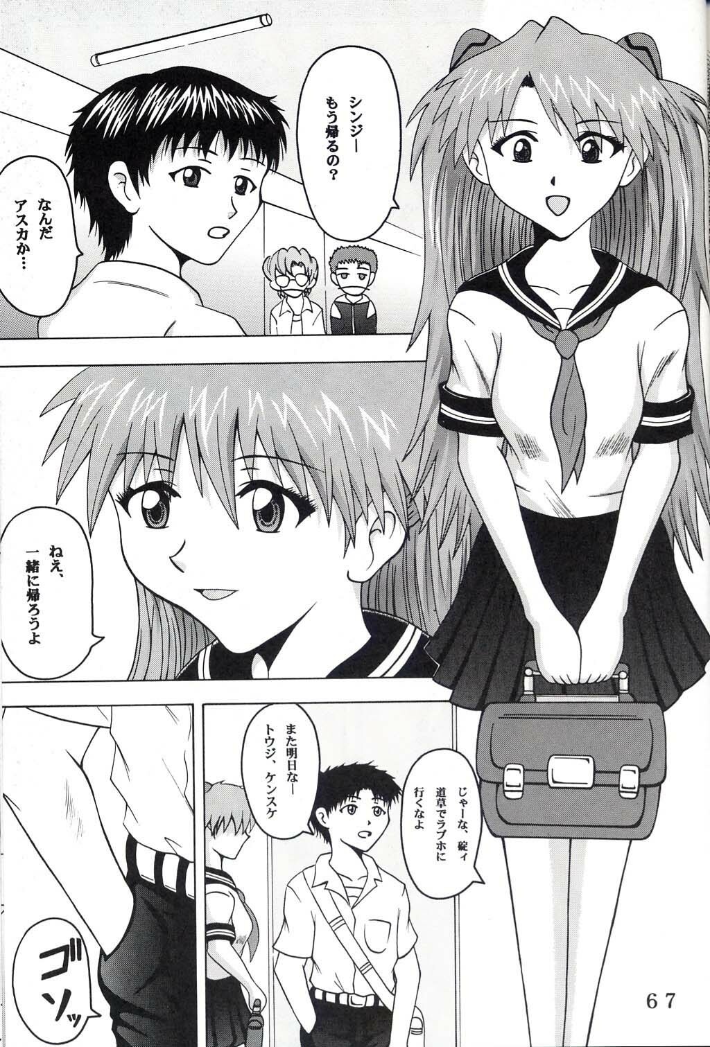 (C63) [St. Rio (Kitty, Ishikawa Ippei, Onimaru)] Hi Energy 3 (Neon Genesis Evangelion, Fushigi no Umi no Nadia) page 68 full