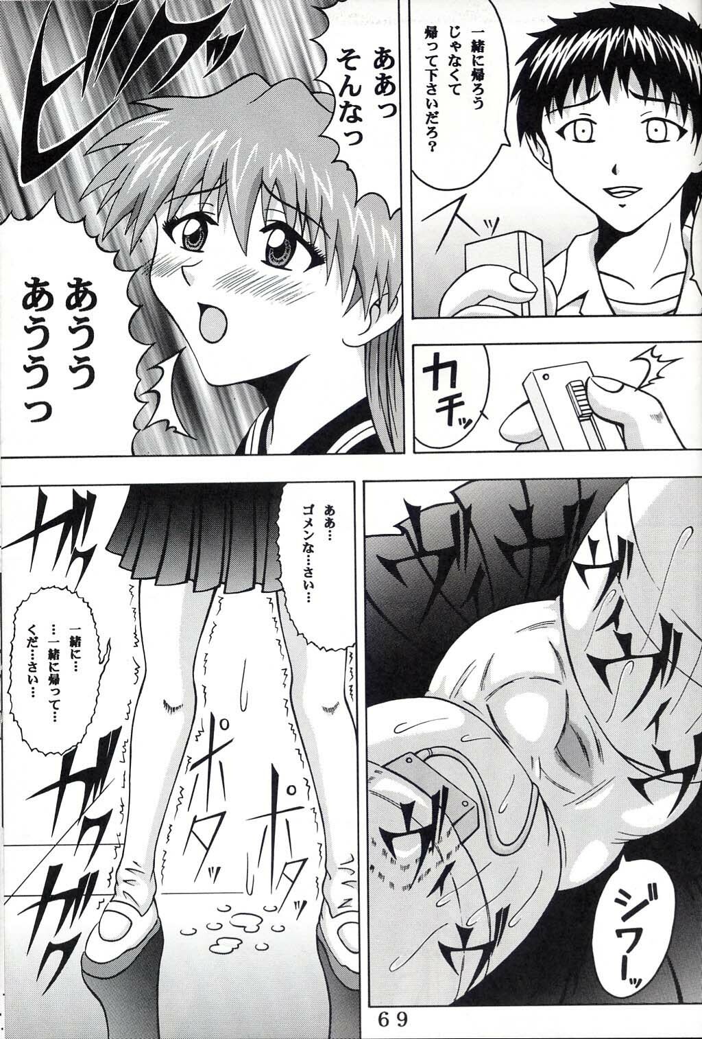 (C63) [St. Rio (Kitty, Ishikawa Ippei, Onimaru)] Hi Energy 3 (Neon Genesis Evangelion, Fushigi no Umi no Nadia) page 70 full