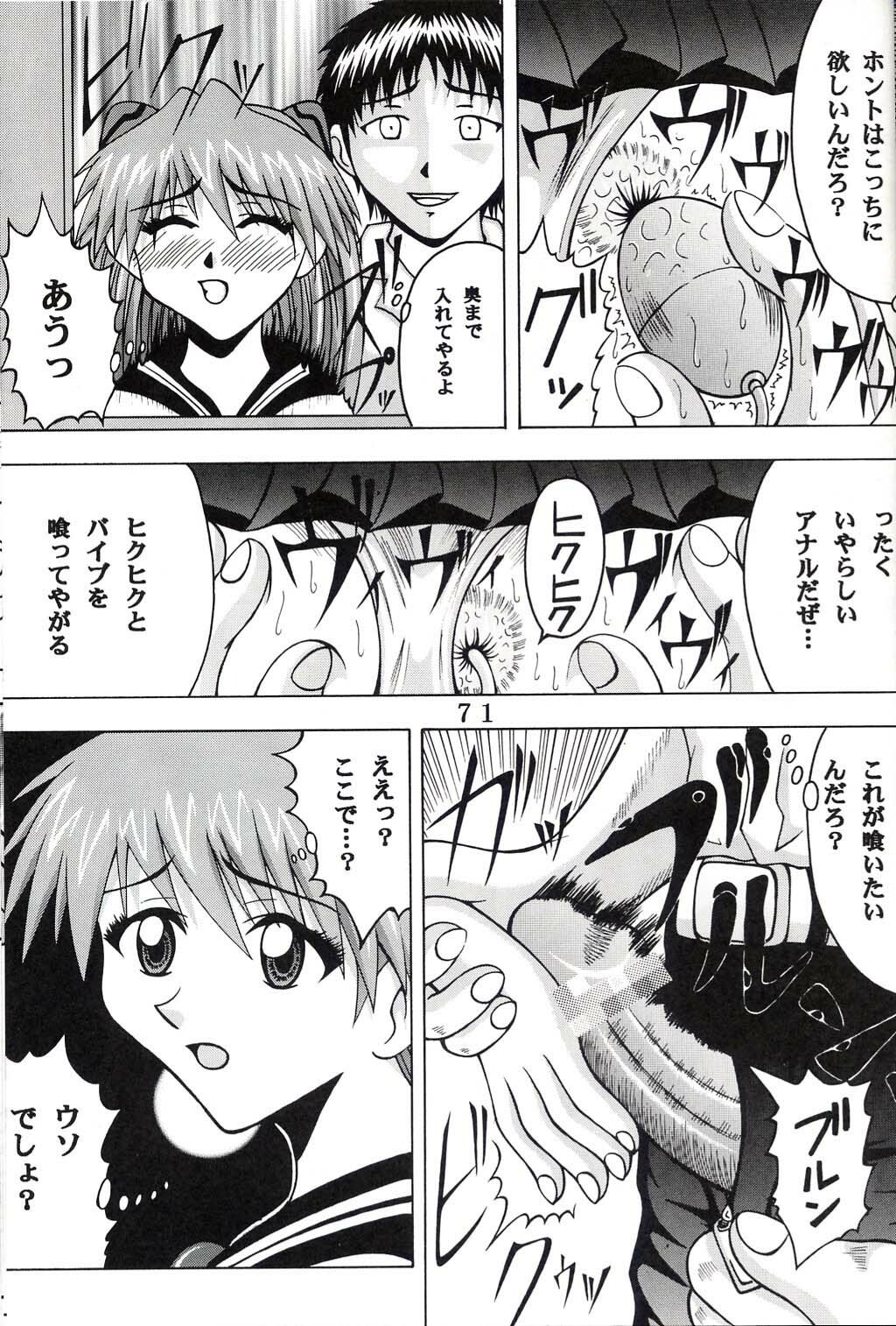 (C63) [St. Rio (Kitty, Ishikawa Ippei, Onimaru)] Hi Energy 3 (Neon Genesis Evangelion, Fushigi no Umi no Nadia) page 72 full