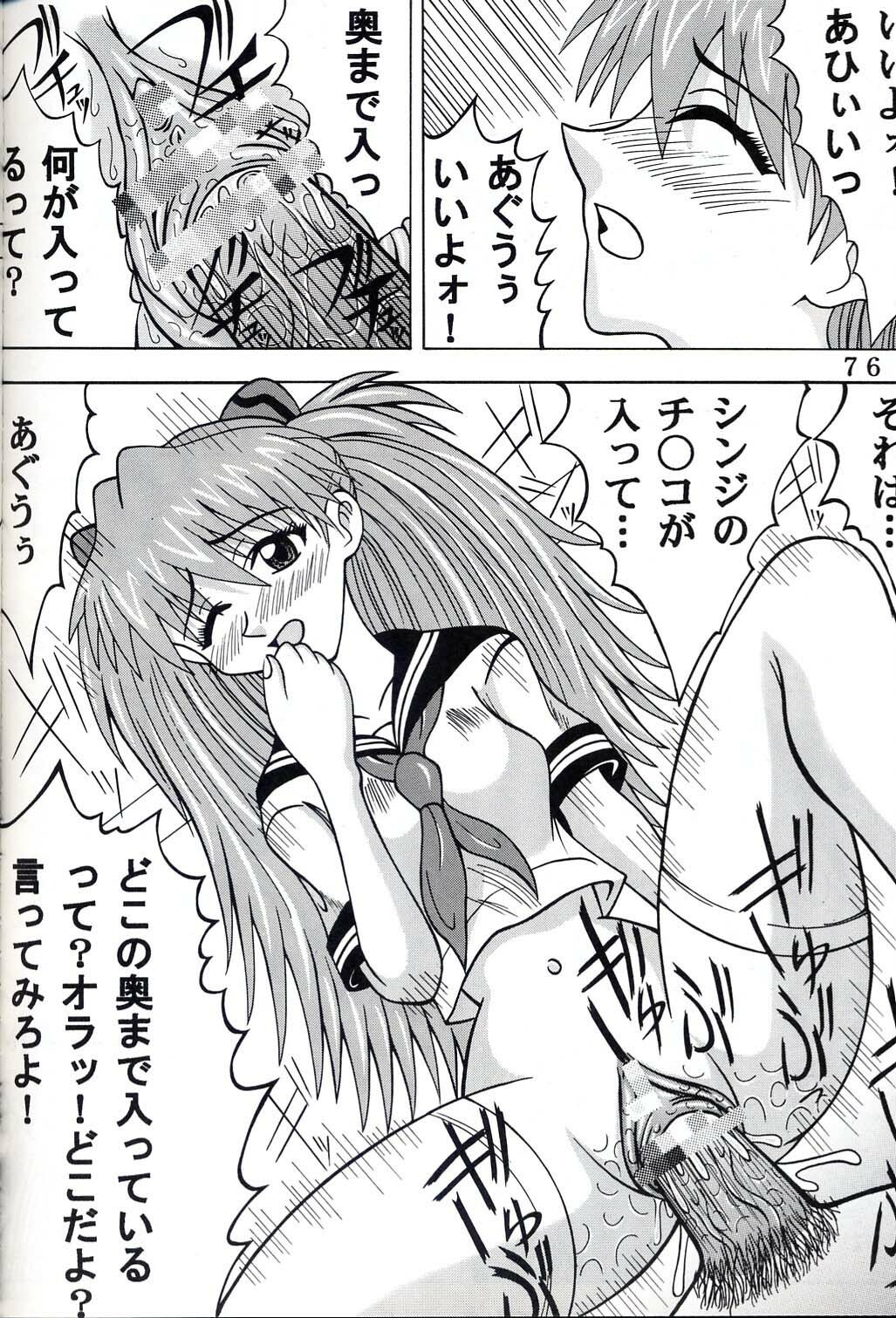 (C63) [St. Rio (Kitty, Ishikawa Ippei, Onimaru)] Hi Energy 3 (Neon Genesis Evangelion, Fushigi no Umi no Nadia) page 77 full