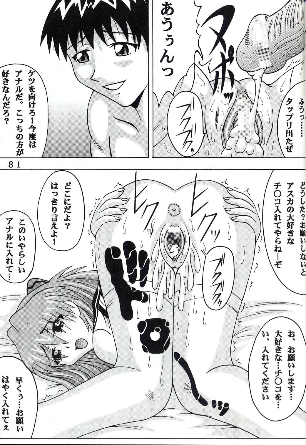 (C63) [St. Rio (Kitty, Ishikawa Ippei, Onimaru)] Hi Energy 3 (Neon Genesis Evangelion, Fushigi no Umi no Nadia) page 82 full