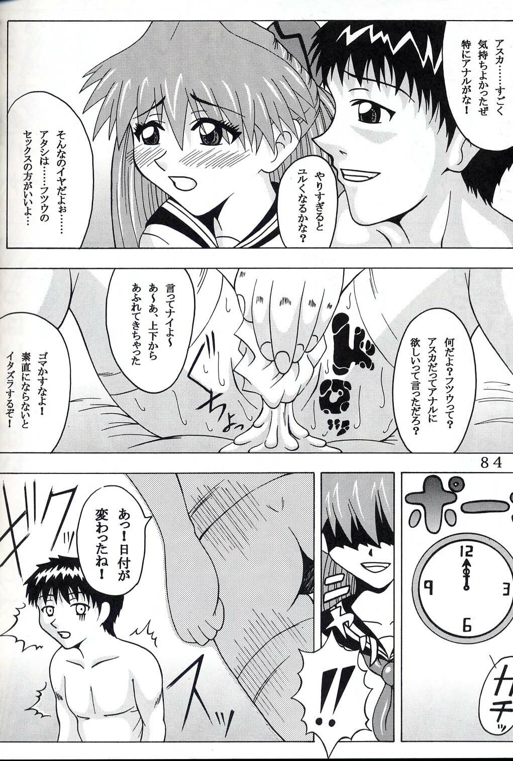 (C63) [St. Rio (Kitty, Ishikawa Ippei, Onimaru)] Hi Energy 3 (Neon Genesis Evangelion, Fushigi no Umi no Nadia) page 85 full