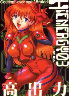 (C63) [St. Rio (Kitty, Ishikawa Ippei, Onimaru)] Hi Energy 3 (Neon Genesis Evangelion, Fushigi no Umi no Nadia)