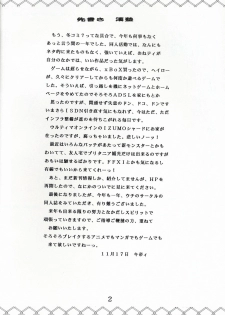 (C63) [St. Rio (Kitty, Ishikawa Ippei, Onimaru)] Hi Energy 3 (Neon Genesis Evangelion, Fushigi no Umi no Nadia) - page 3