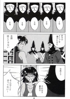 (C63) [St. Rio (Kitty, Ishikawa Ippei, Onimaru)] Hi Energy 3 (Neon Genesis Evangelion, Fushigi no Umi no Nadia) - page 7