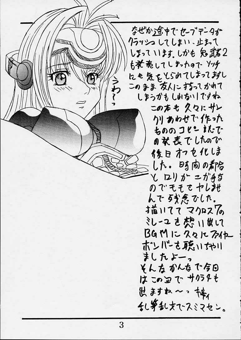 [St. Rio (Kitty)] Hi Energy 01 (Gunparade March, Xenosaga) page 2 full