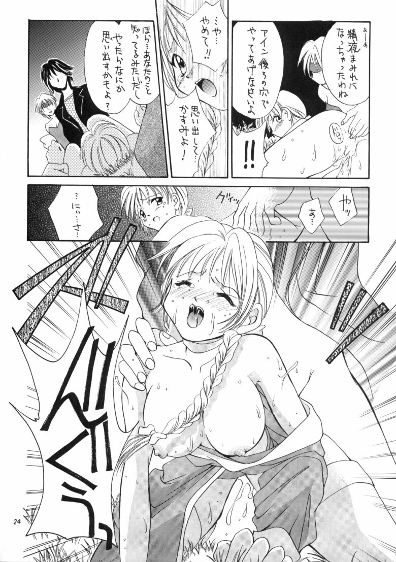 (C58) [Shiitake (Setsuna, Mugi)] GYUNN GYUNN 3 (Dead or Alive) page 23 full