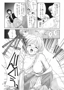 (C58) [Shiitake (Setsuna, Mugi)] GYUNN GYUNN 3 (Dead or Alive) - page 23