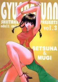 (C58) [Shiitake (Setsuna, Mugi)] GYUNN GYUNN 3 (Dead or Alive) - page 34