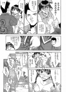 (C58) [Shiitake (Setsuna, Mugi)] GYUNN GYUNN 3 (Dead or Alive) - page 6