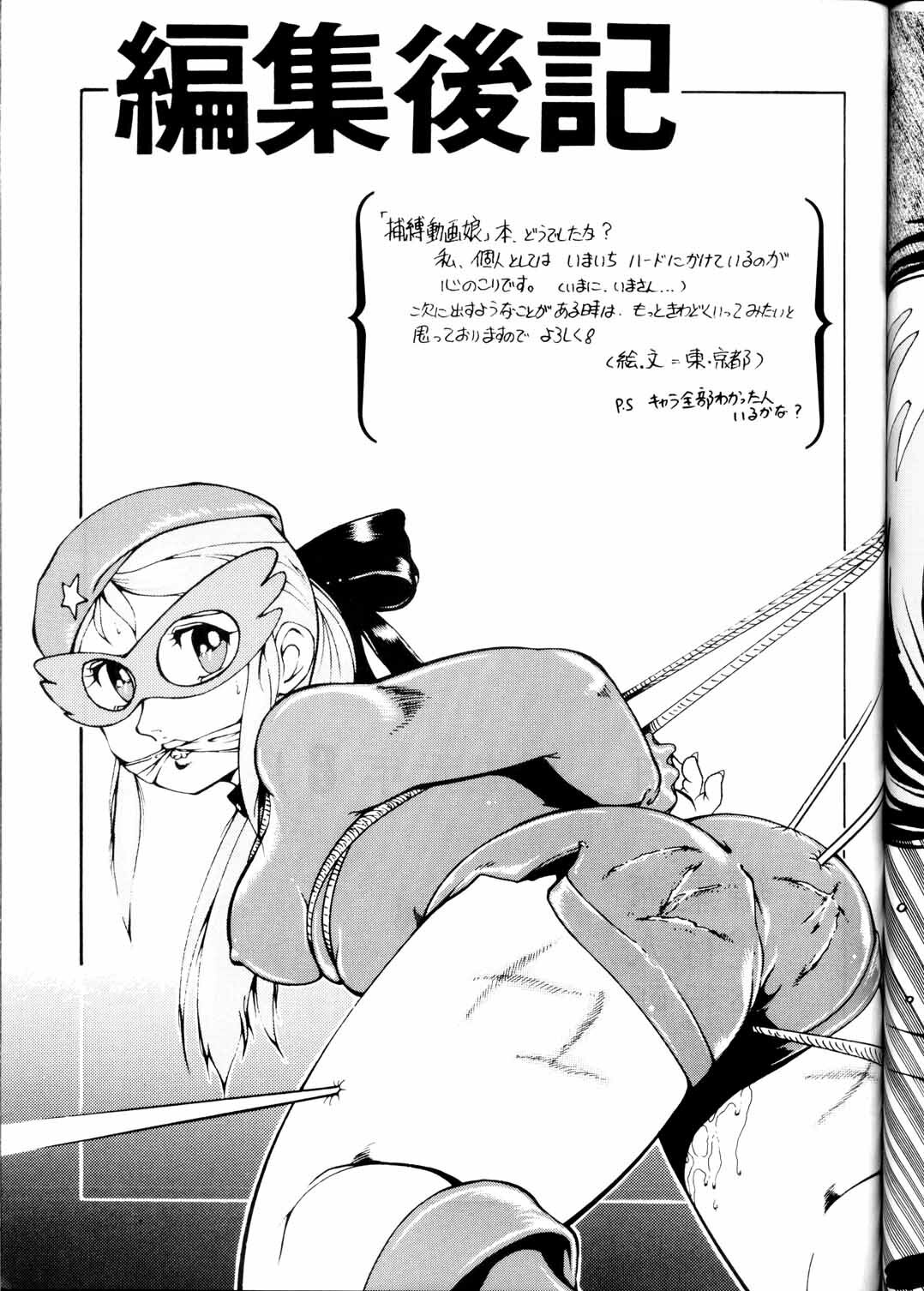 [Studio Z-Agnam (various)] Hobaku Douga Musume (Various) page 43 full