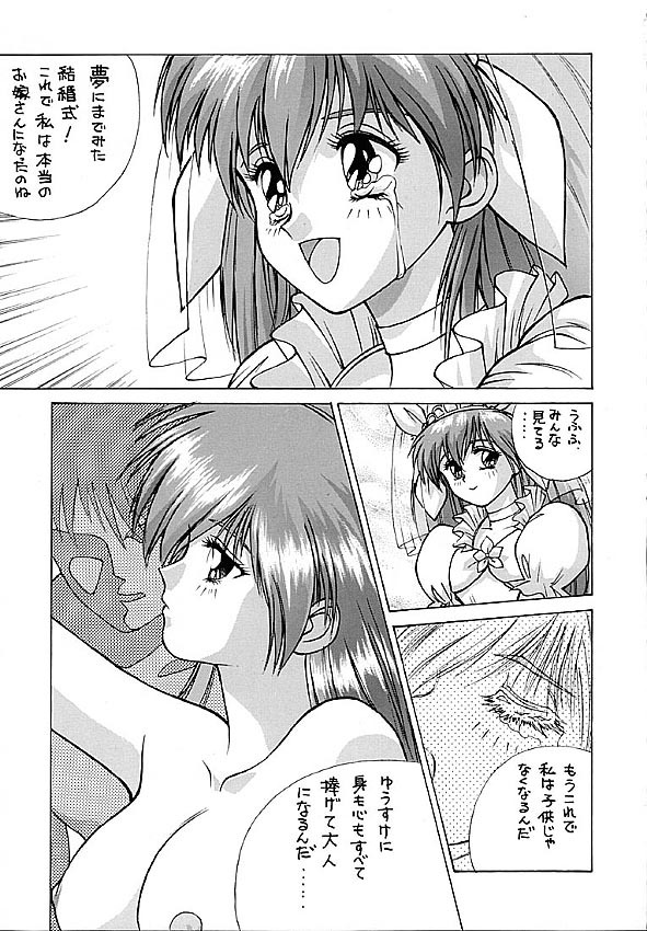 [Human High-Light Film (Various)] Human High-Light Film III (Various) page 32 full