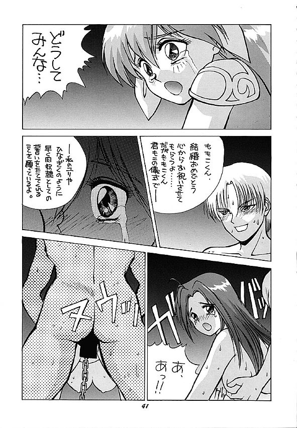 [Human High-Light Film (Various)] Human High-Light Film III (Various) page 40 full