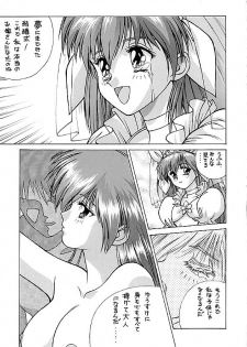 [Human High-Light Film (Various)] Human High-Light Film III (Various) - page 32