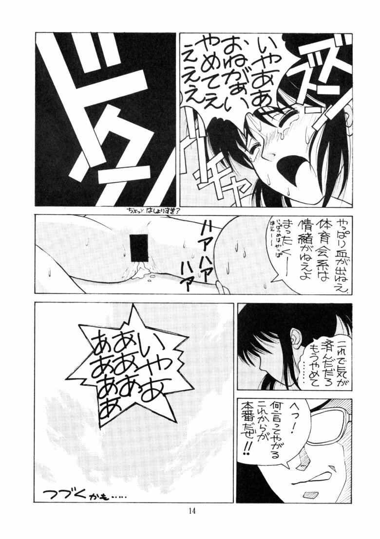 [Human High-light Film (Various)] Human High-light Film (Various) page 13 full