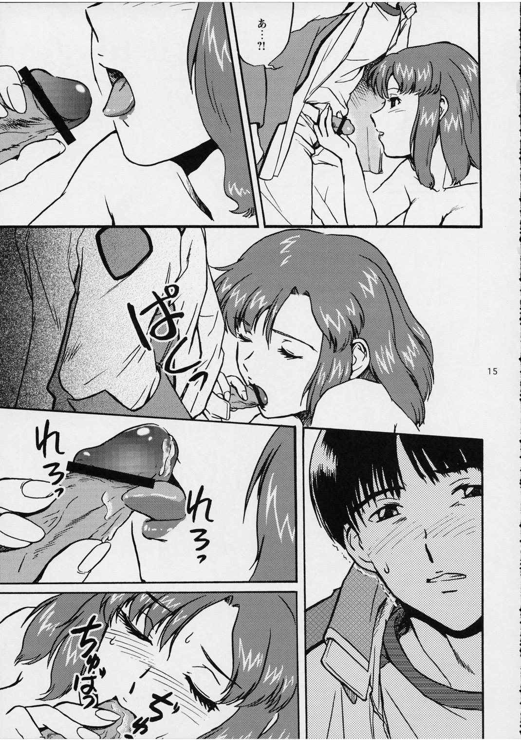 (SC19) [Koutatsu Dennou Koushi (Gunblaster Itou)] Ark Angel (Gundam Seed) page 15 full