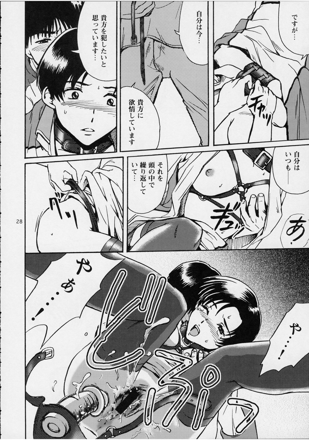 (SC19) [Koutatsu Dennou Koushi (Gunblaster Itou)] Ark Angel (Gundam Seed) page 28 full