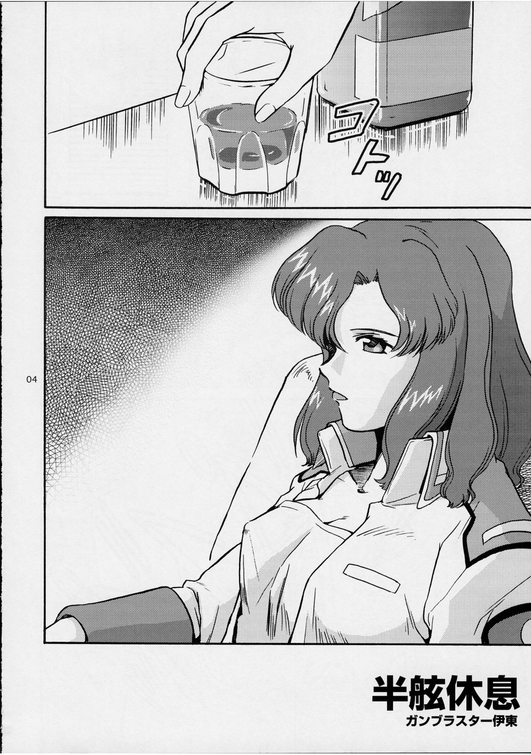 (SC19) [Koutatsu Dennou Koushi (Gunblaster Itou)] Ark Angel (Gundam Seed) page 4 full