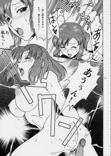 (SC19) [Koutatsu Dennou Koushi (Gunblaster Itou)] Ark Angel (Gundam Seed) - page 21