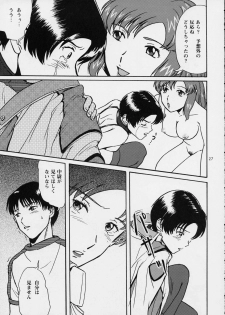 (SC19) [Koutatsu Dennou Koushi (Gunblaster Itou)] Ark Angel (Gundam Seed) - page 27