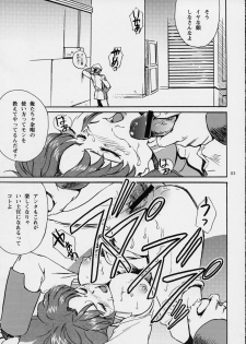 (SC19) [Koutatsu Dennou Koushi (Gunblaster Itou)] Ark Angel (Gundam Seed) - page 3