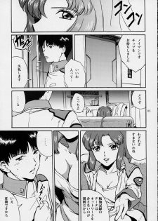 (SC19) [Koutatsu Dennou Koushi (Gunblaster Itou)] Ark Angel (Gundam Seed) - page 5