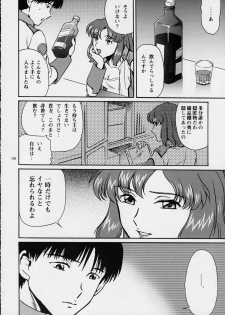 (SC19) [Koutatsu Dennou Koushi (Gunblaster Itou)] Ark Angel (Gundam Seed) - page 6