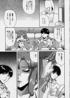 (SC19) [Koutatsu Dennou Koushi (Gunblaster Itou)] Ark Angel (Gundam Seed) - page 7