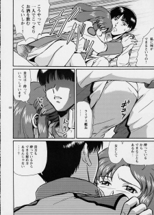 (SC19) [Koutatsu Dennou Koushi (Gunblaster Itou)] Ark Angel (Gundam Seed) - page 8