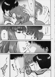 (SC19) [Koutatsu Dennou Koushi (Gunblaster Itou)] Ark Angel (Gundam Seed) - page 9