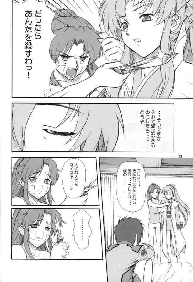 [Otogiya (Mizuki Haruto)] Battle of Twins ~Ketsumatsu no Kizuna~ (Gundam Seed) page 19 full