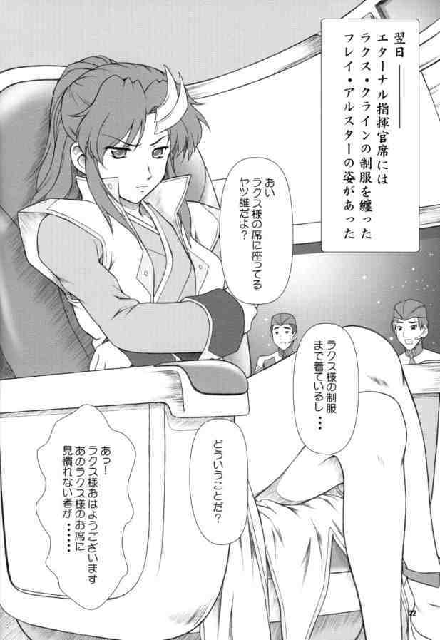 [Otogiya (Mizuki Haruto)] Battle of Twins ~Ketsumatsu no Kizuna~ (Gundam Seed) page 21 full