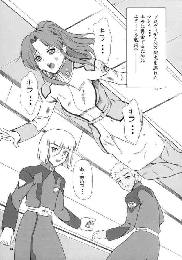 [Otogiya (Mizuki Haruto)] Battle of Twins ~Ketsumatsu no Kizuna~ (Gundam Seed) page 4 full