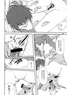 [Otogiya (Mizuki Haruto)] Battle of Twins ~Ketsumatsu no Kizuna~ (Gundam Seed) - page 15