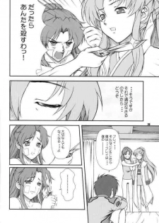 [Otogiya (Mizuki Haruto)] Battle of Twins ~Ketsumatsu no Kizuna~ (Gundam Seed) - page 19