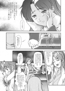 [Otogiya (Mizuki Haruto)] Battle of Twins ~Ketsumatsu no Kizuna~ (Gundam Seed) - page 28
