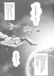 [Otogiya (Mizuki Haruto)] Battle of Twins ~Ketsumatsu no Kizuna~ (Gundam Seed) - page 30