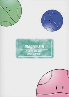 [Otogiya (Mizuki Haruto)] Battle of Twins ~Ketsumatsu no Kizuna~ (Gundam Seed) - page 48