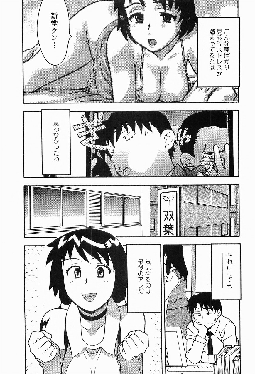 [Masashi Yanagi] Seed Girl page 12 full