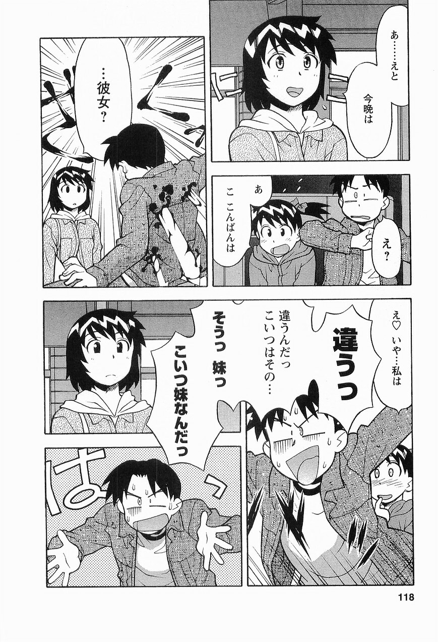 [Masashi Yanagi] Seed Girl page 120 full
