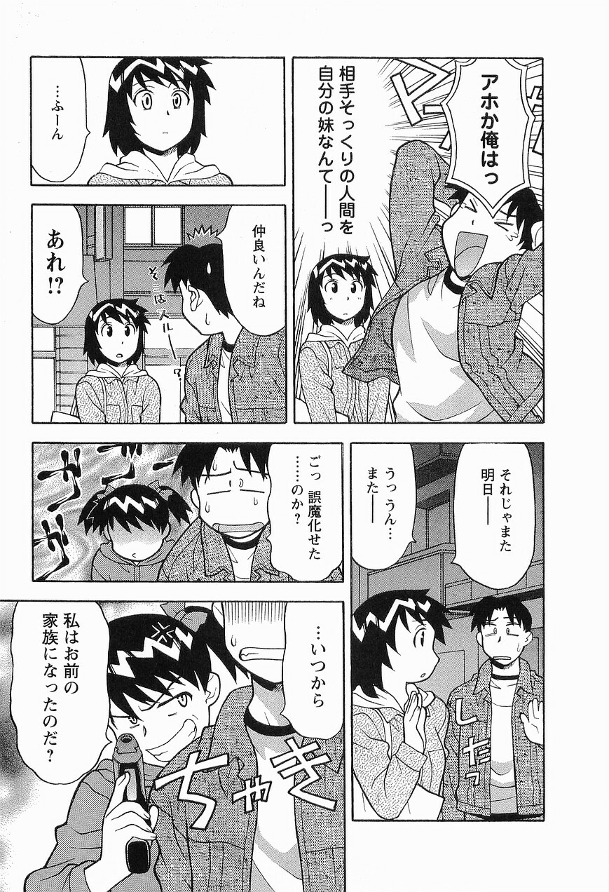 [Masashi Yanagi] Seed Girl page 121 full