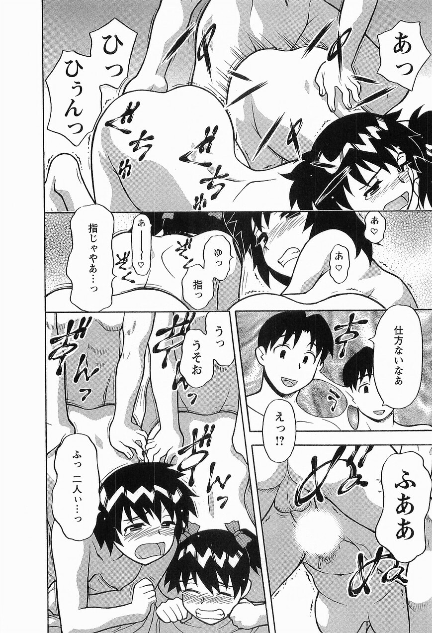 [Masashi Yanagi] Seed Girl page 132 full