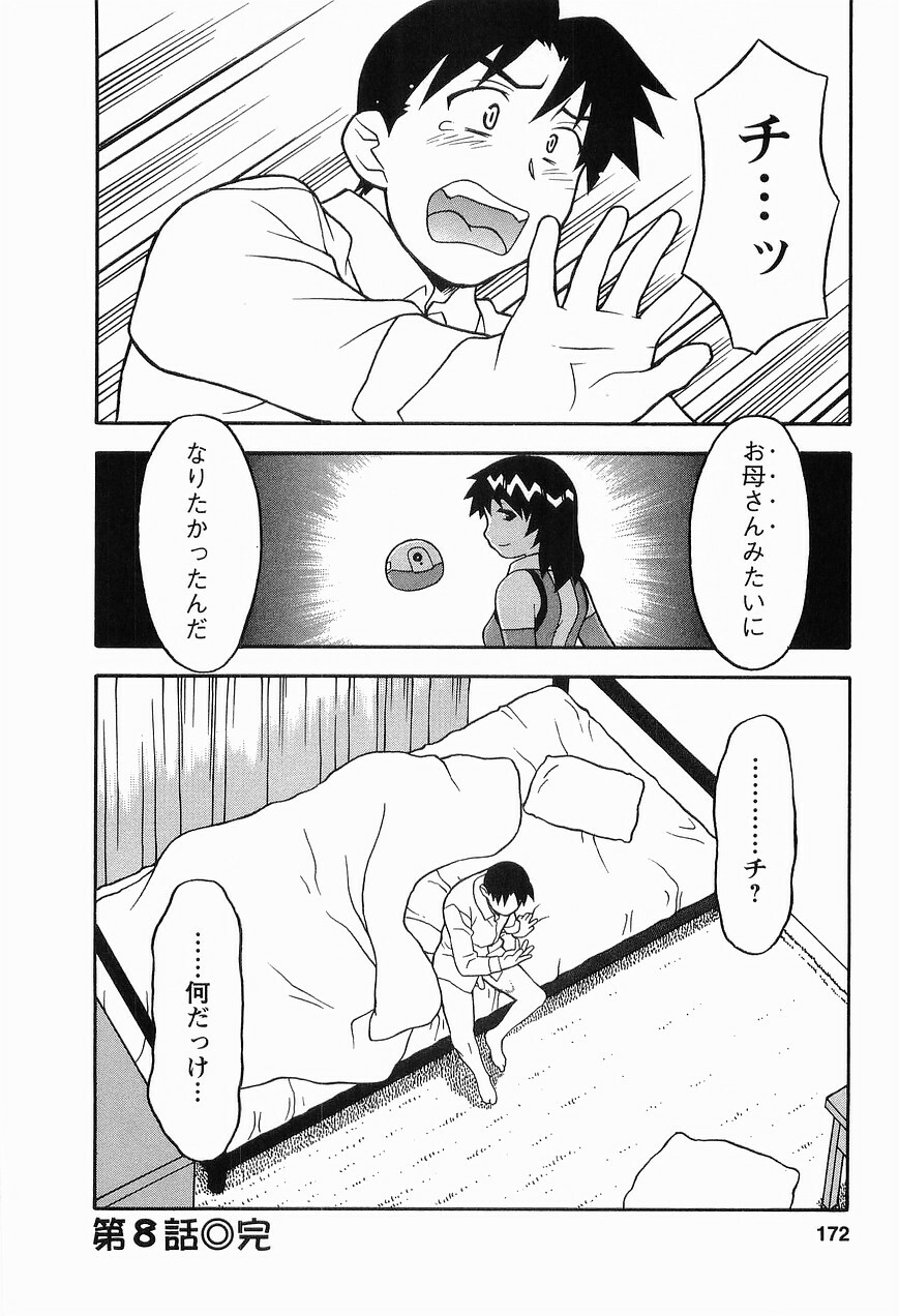 [Masashi Yanagi] Seed Girl page 174 full