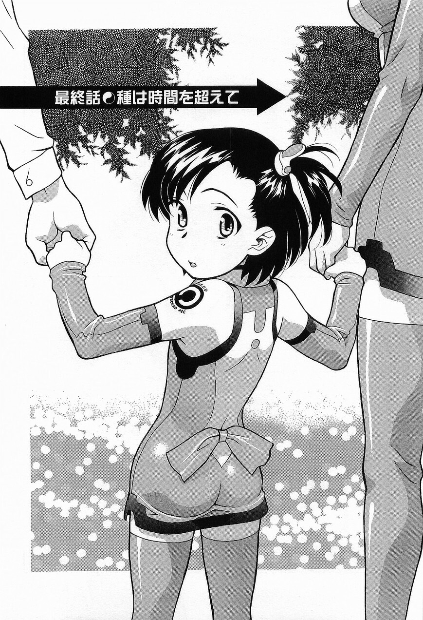 [Masashi Yanagi] Seed Girl page 175 full