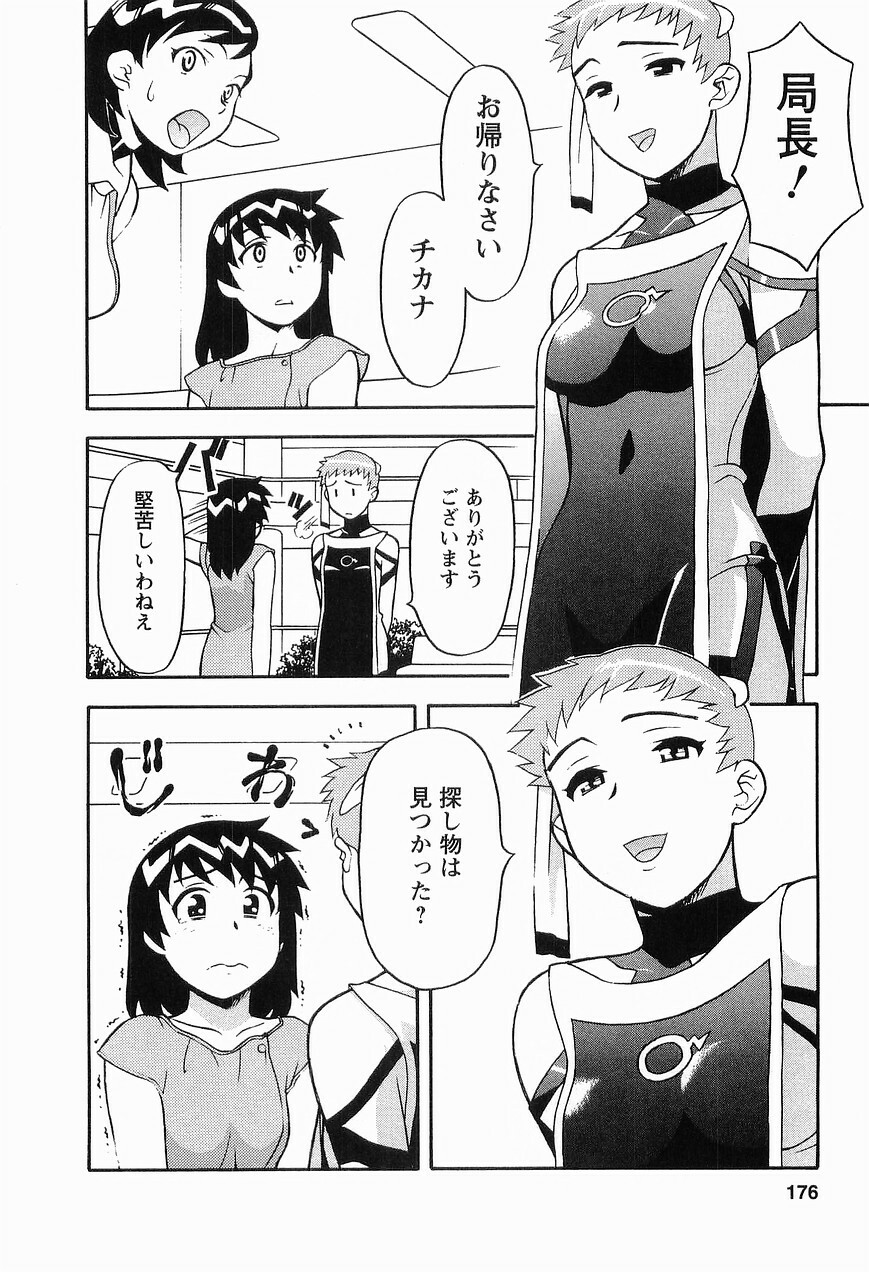 [Masashi Yanagi] Seed Girl page 178 full