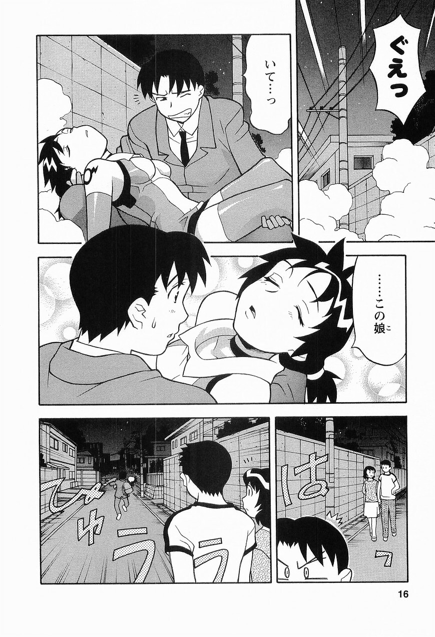 [Masashi Yanagi] Seed Girl page 18 full